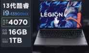 联想笔记本电脑:拯救者Y9000P 2023款