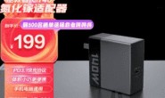 PD3.1氮化镓便携充电器140W