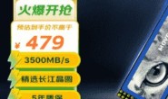 SSD固态硬盘2TB价格400元至500元